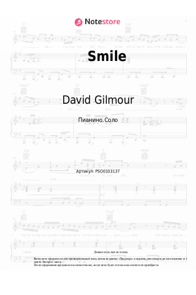 Ноты, аккорды David Gilmour - Smile