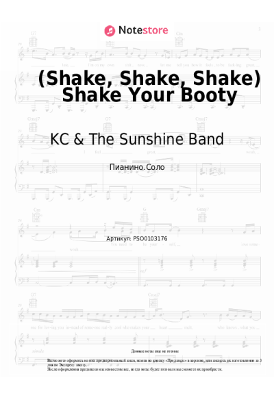 Ноты, аккорды KC & The Sunshine Band - (Shake, Shake, Shake) Shake Your Booty