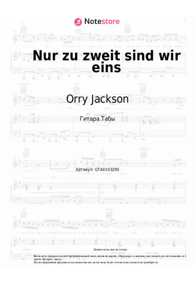 Ноты, аккорды Orry Jackson - Nur zu zweit sind wir eins