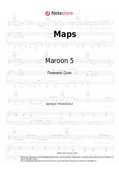 undefined Maroon 5 - Maps