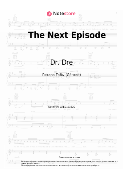 Ноты, аккорды Snoop Dogg, Dr. Dre - The Next Episode