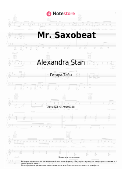 Ноты, аккорды Alexandra Stan - Mr. Saxobeat