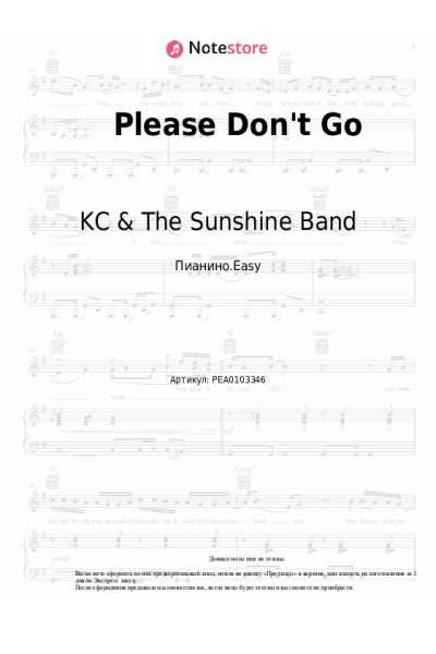 Ноты, аккорды KC & The Sunshine Band - Please Don't Go