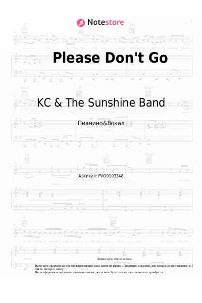 Ноты, аккорды KC & The Sunshine Band - Please Don't Go