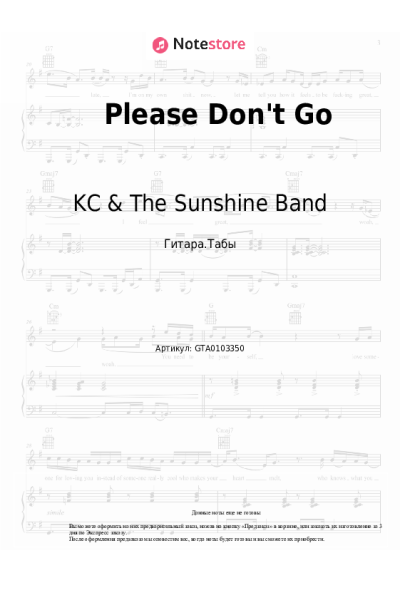 Ноты, аккорды KC & The Sunshine Band - Please Don't Go