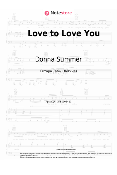 undefined Donna Summer - Love to Love You