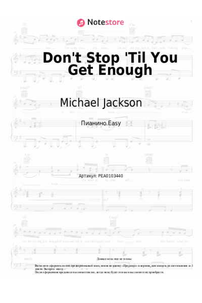 undefined Michael Jackson - Don't Stop 'Til You Get Enough