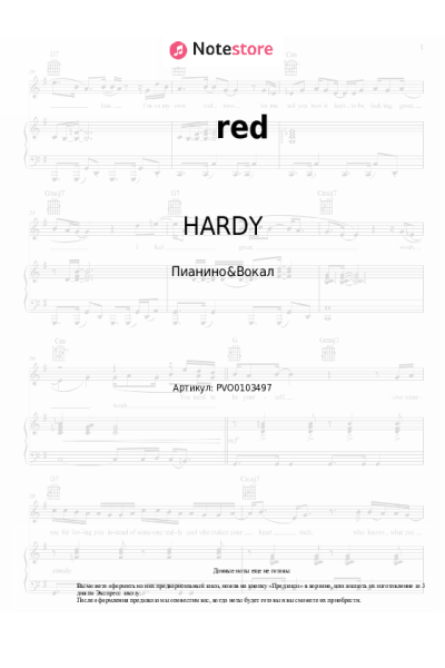 Ноты, аккорды Morgan Wallen, HARDY - red