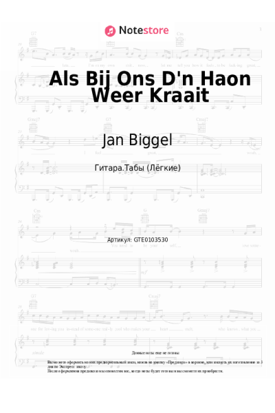 Ноты, аккорды Jan Biggel - Als Bij Ons D'n Haon Weer Kraait