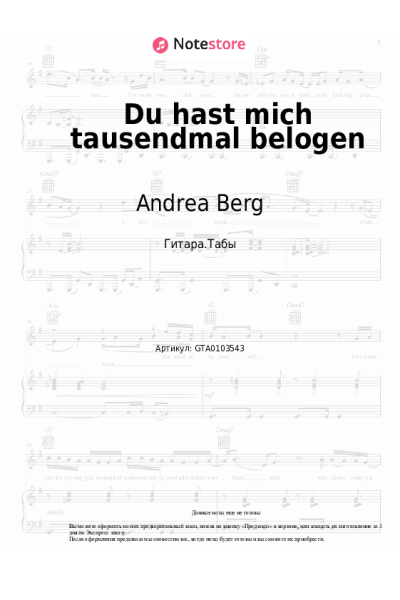 undefined Andrea Berg - Du hast mich tausendmal belogen