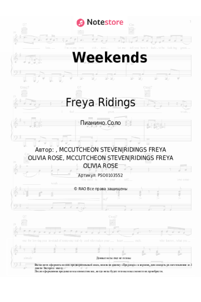 Ноты, аккорды Freya Ridings - Weekends