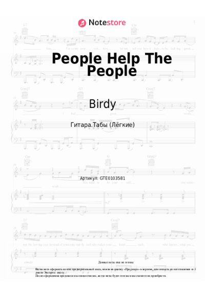 Ноты, аккорды Birdy - People Help The People