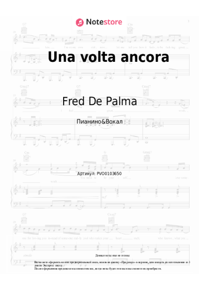 Ноты, аккорды Ana Mena, Fred De Palma - Una volta ancora