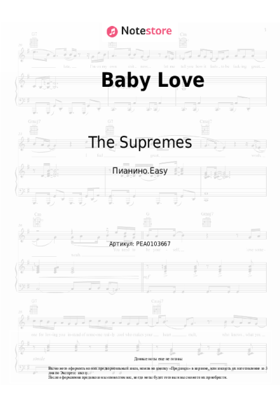 Ноты, аккорды The Supremes - Baby Love