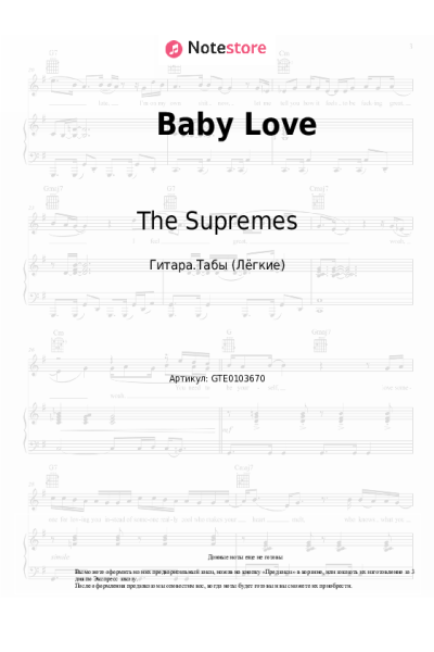 Ноты, аккорды The Supremes - Baby Love