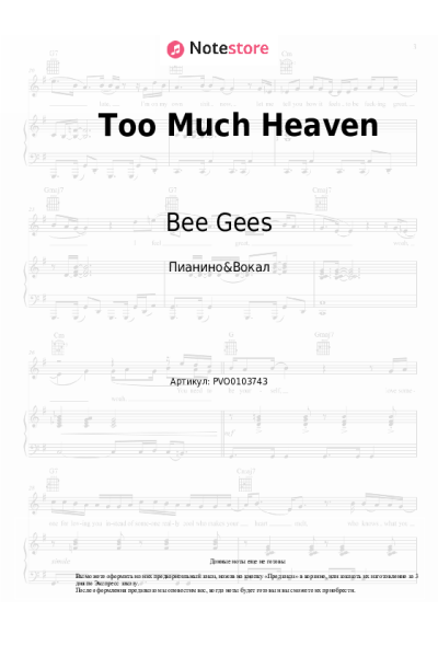 undefined Bee Gees - Too Much Heaven