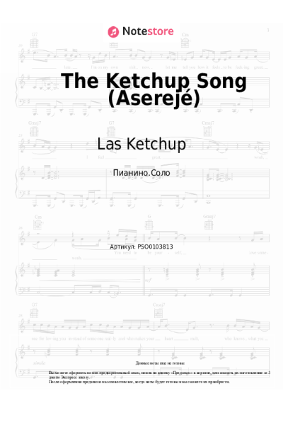 Ноты, аккорды Las Ketchup - The Ketchup Song (Aserejé)