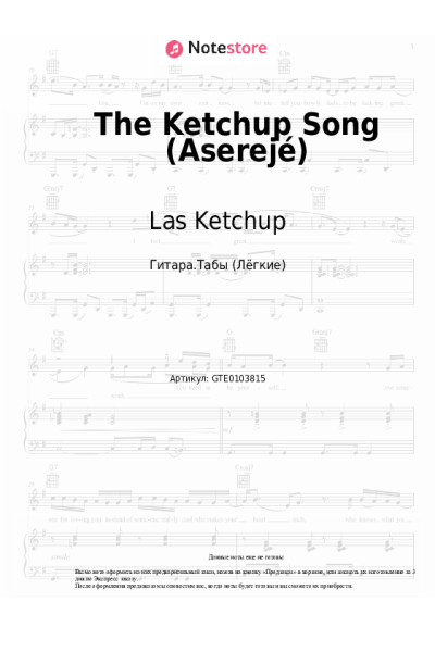 Ноты, аккорды Las Ketchup - The Ketchup Song (Aserejé)