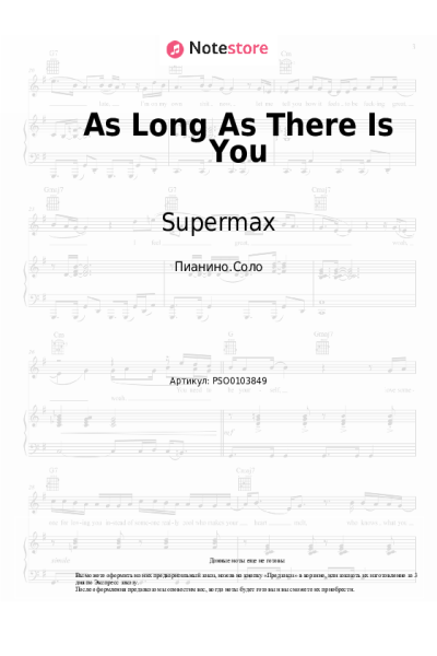 Ноты, аккорды Supermax - As Long As There Is You