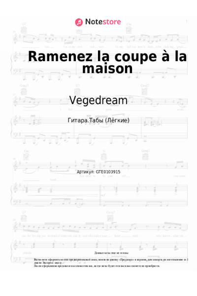 undefined Vegedream - Ramenez la coupe à la maison