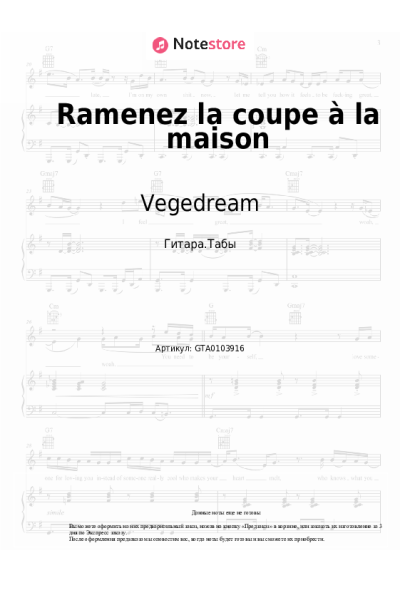 undefined Vegedream - Ramenez la coupe à la maison