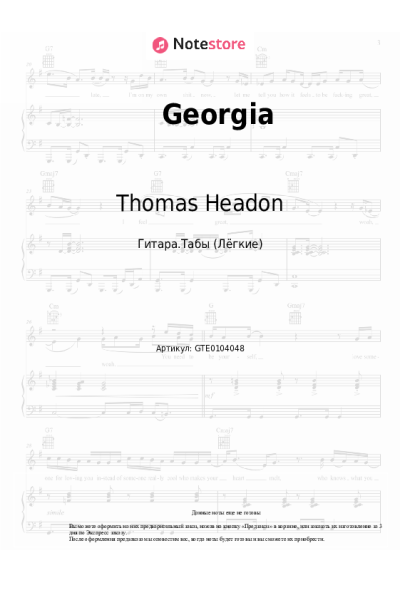 Ноты, аккорды Thomas Headon - Georgia