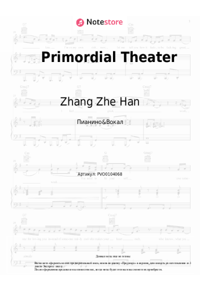 undefined Zhang Zhe Han - Primordial Theater