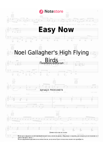 Ноты, аккорды Noel Gallagher's High Flying Birds - Easy Now