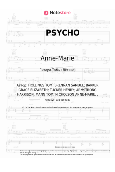 Ноты, аккорды Anne-Marie, Aitch - PSYCHO