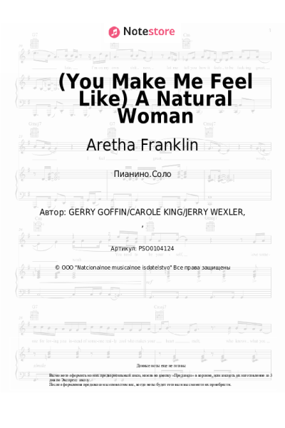 undefined Aretha Franklin - (You Make Me Feel Like) A Natural Woman