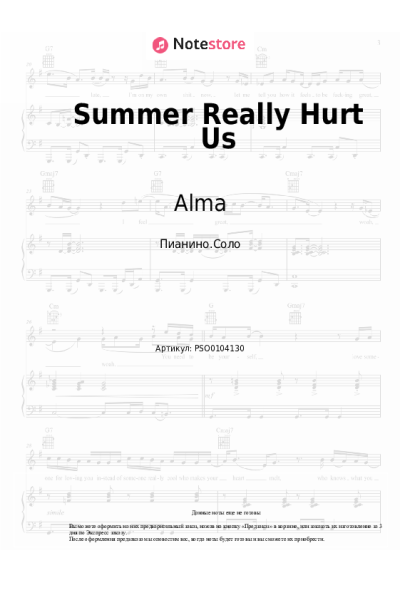 Ноты, аккорды Alma - Summer Really Hurt Us