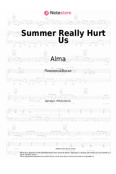Ноты, аккорды Alma - Summer Really Hurt Us