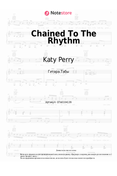 Ноты, аккорды Katy Perry, Skip Marley - Chained To The Rhythm
