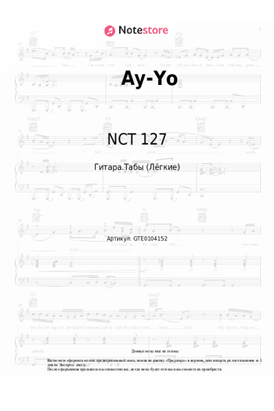 Ноты, аккорды NCT 127 - Ay-Yo