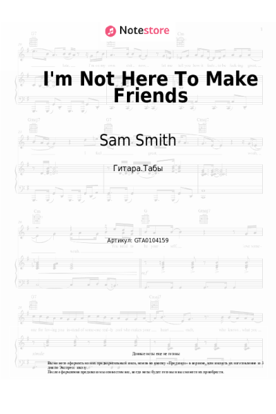 Ноты, аккорды Calvin Harris, Sam Smith, Jessie Reyez - I'm Not Here To Make Friends