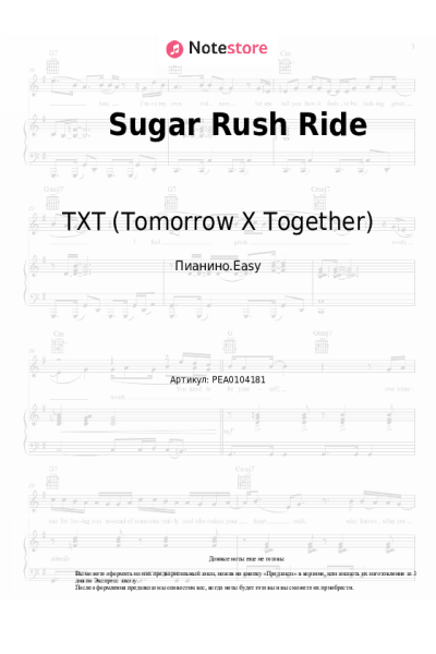 Ноты, аккорды Tomorrow X Together - Sugar Rush Ride