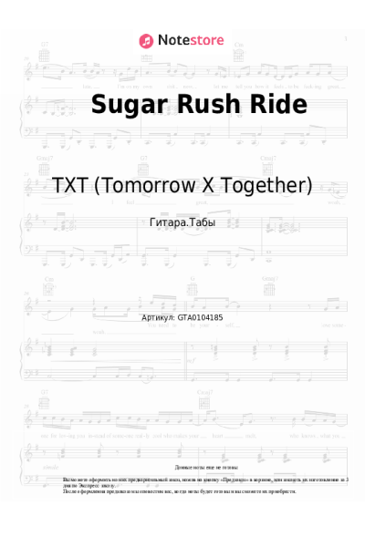 Ноты, аккорды Tomorrow X Together - Sugar Rush Ride