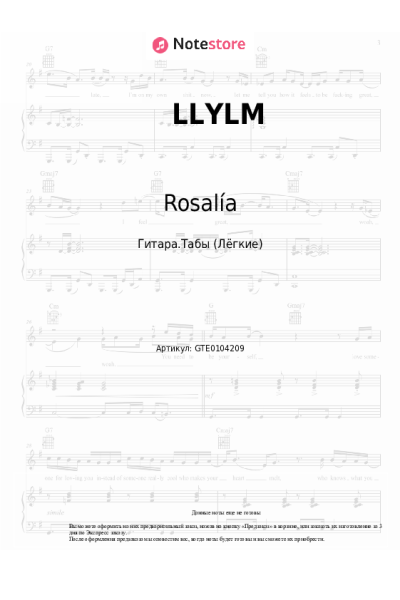 undefined Rosalía - LLYLM