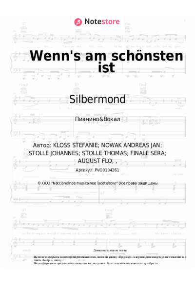 Ноты, аккорды Silbermond - Wenn's am schönsten ist