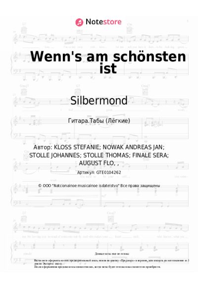 Ноты, аккорды Silbermond - Wenn's am schönsten ist