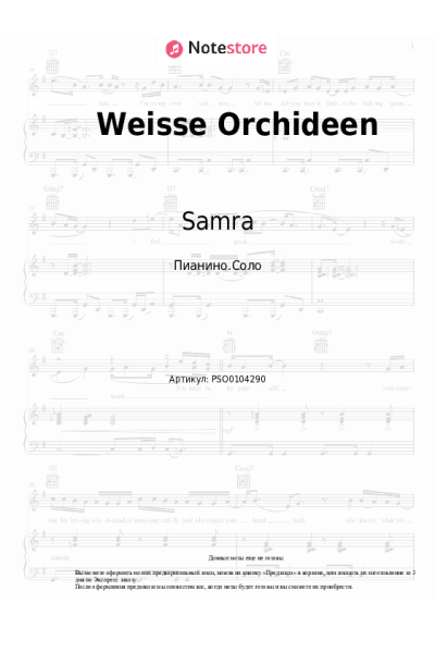 undefined Samra - Weisse Orchideen