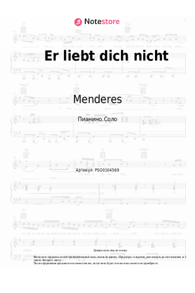 Ноты, аккорды Menderes - Er liebt dich nicht