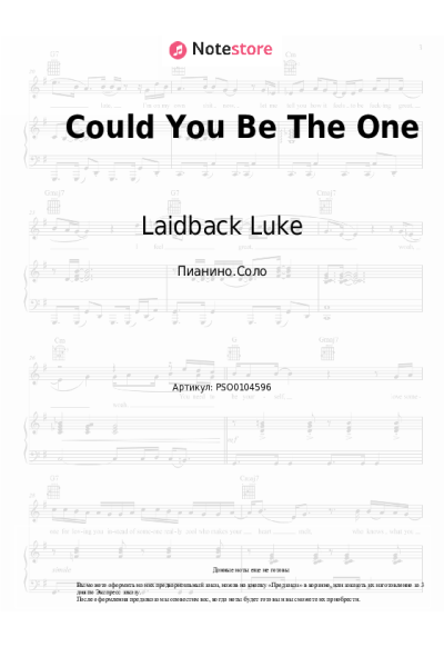 Ноты, аккорды Laidback Luke, Katy Alex - Could You Be The One
