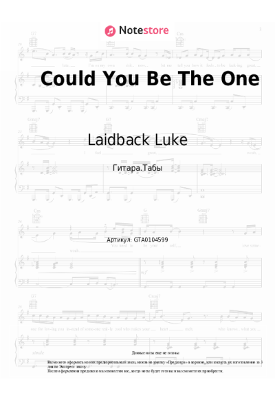 Ноты, аккорды Laidback Luke, Katy Alex - Could You Be The One