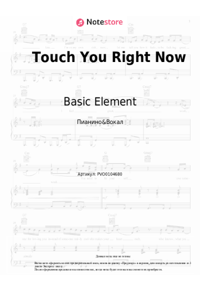 undefined Basic Element - Touch You Right Now