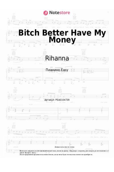 Ноты, аккорды Rihanna - Bitch Better Have My Money