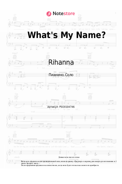 undefined Drake, Rihanna - What's My Name?