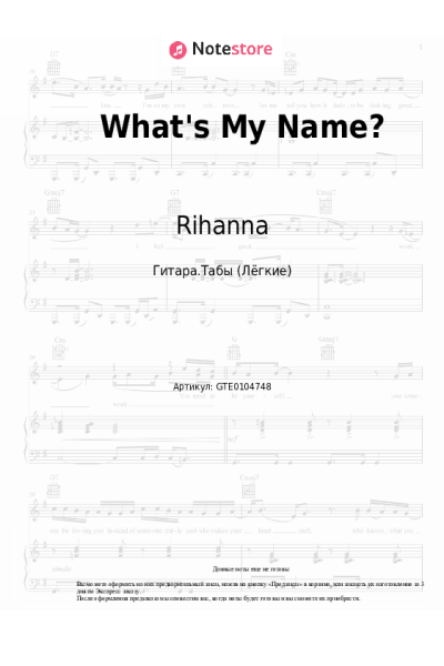 Ноты, аккорды Drake, Rihanna - What's My Name?