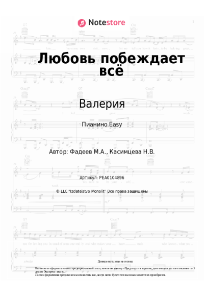 undefined Валерия - Любовь побеждает всё (feat. Юсиф Эйвазов)