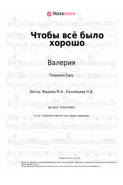 undefined Валерия - Чтобы всё было хорошо